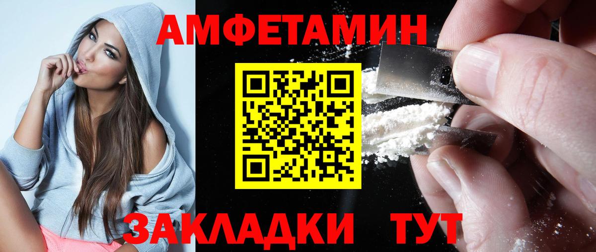 сайты даркнета Telegram  АМФ  hydra ONION  Амфетамин 98%  АМФ  Вход с VPN  Учалы 