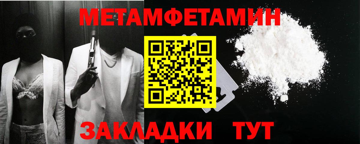 АМФЕТАМИН Premium Учалы