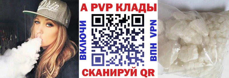 A PVP кристаллы Учалы