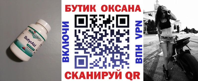 БУТИРАТ жидкий экстази  Учалы 