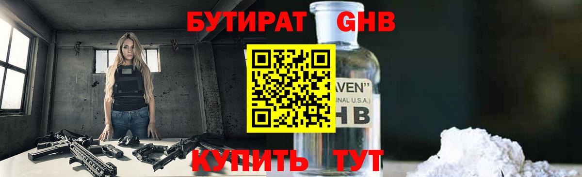 БУТИРАТ BDO 33% Учалы