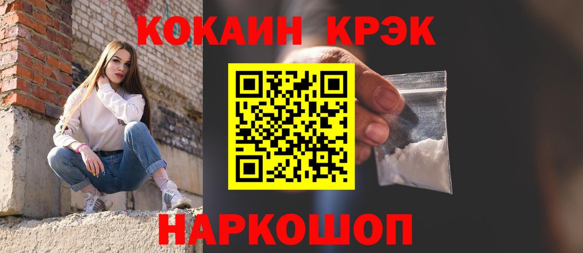 Cocaine Перу  Вход с VPN  Учалы  Cocaine Колумбийский 