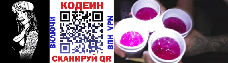 кракен зеркало Учалы Codein Purple Drank