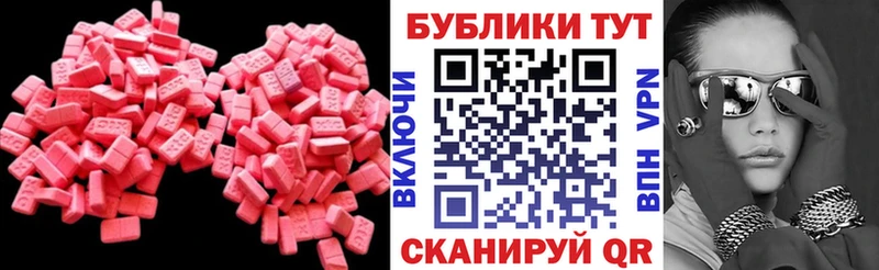 Ecstasy 99%  как найти закладки  Учалы 
