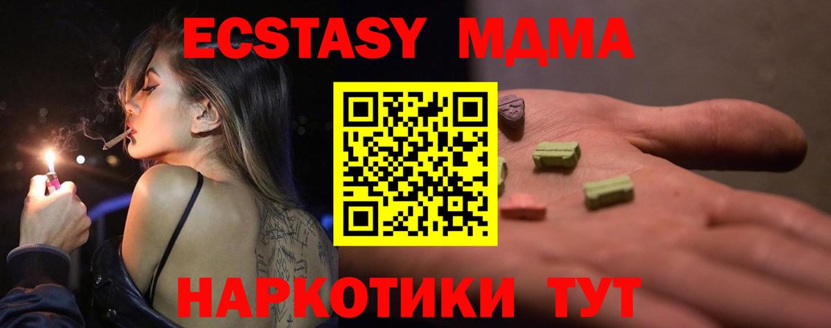 Учалы  Экстази MDMA  Ecstasy  Вход с VPN 