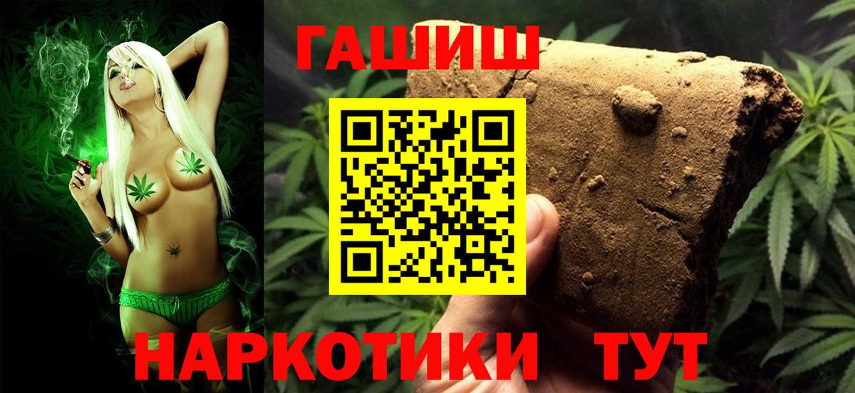 Гашиш убойный  ГАШ убойный  Вход с VPN  Учалы 