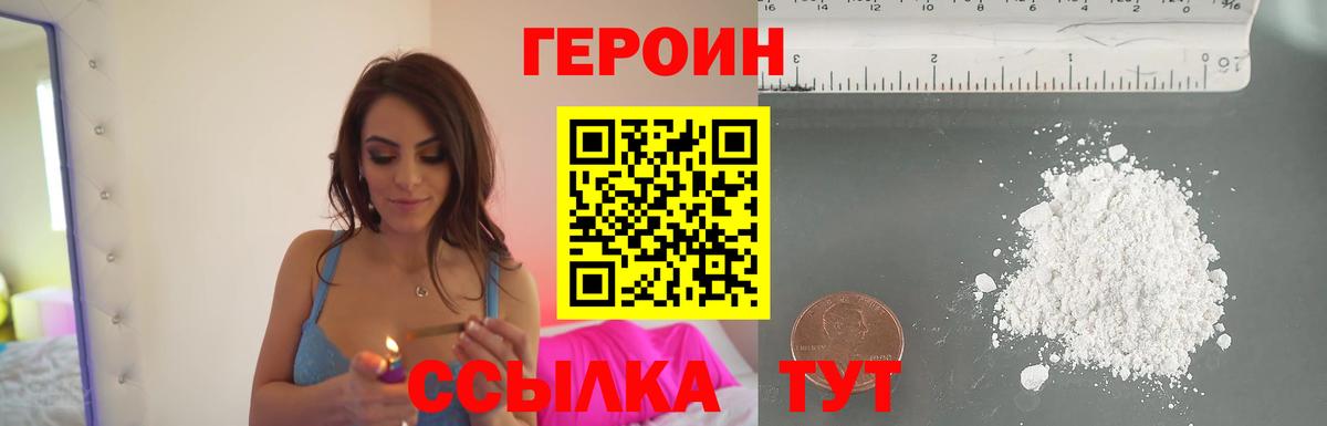 ГЕРОИН  Героин Афган  Вход с VPN  Учалы 