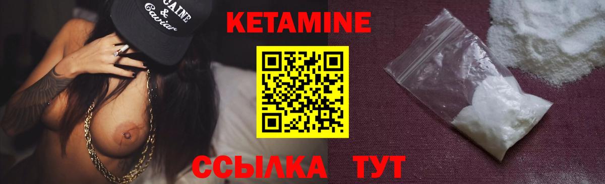 Кетамин ketamine  Вход с VPN  Кетамин VHQ  Учалы 