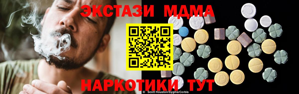 MDMA  Вход с VPN  Учалы  МДМА crystal  МДМА Molly 