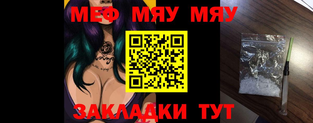 Меф мука Учалы