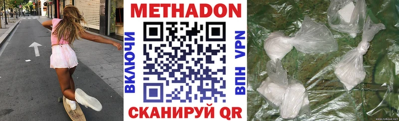 МЕТАДОН белоснежный  Учалы 