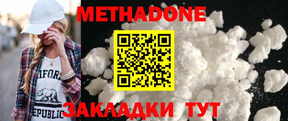 МЕТАДОН VHQ Учалы