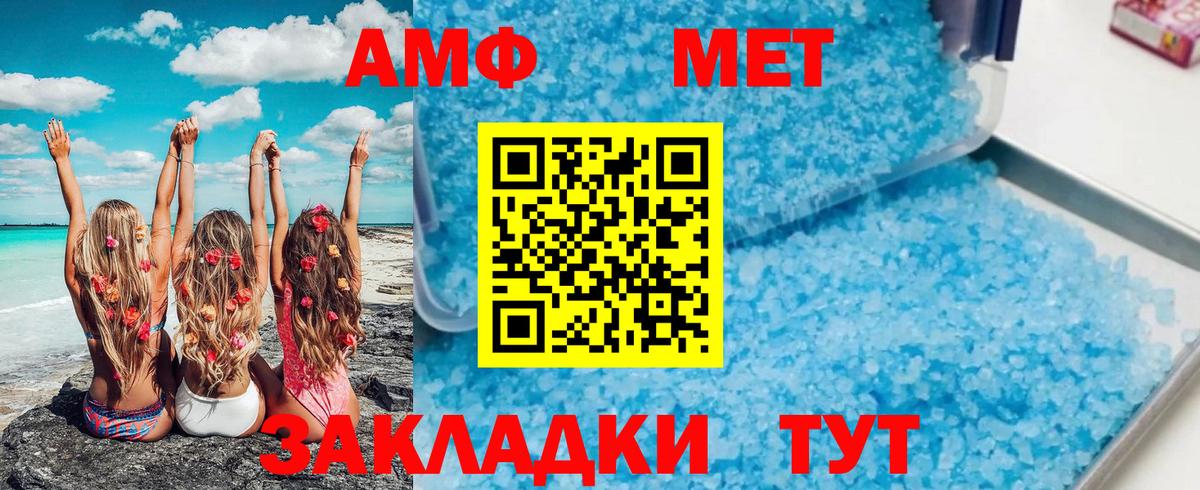 Первитин витя  Вход с VPN  Учалы 