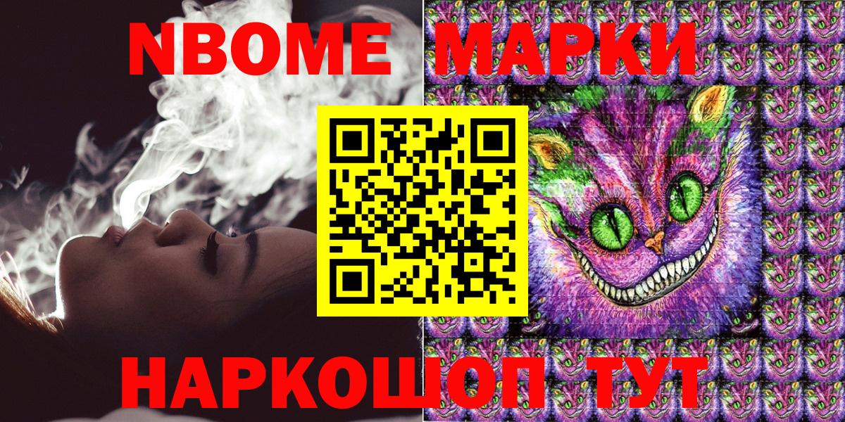 Марки N-bome 1,8мг Учалы
