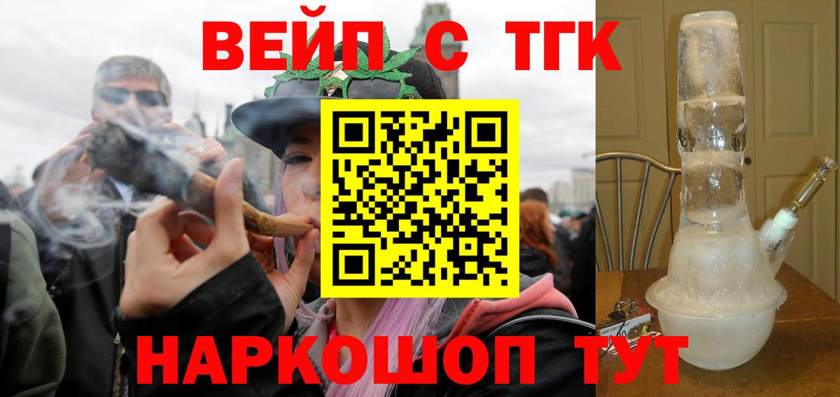 Дистиллят ТГК вейп Учалы