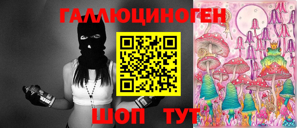 купить  цена  Вход с VPN  Учалы  Псилоцибиновые грибы Magic Shrooms 